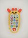 Іграшка телефон - прорізувач для малюків TK Group Жирафа з музикою та підсвічуванням 24063 фото 2